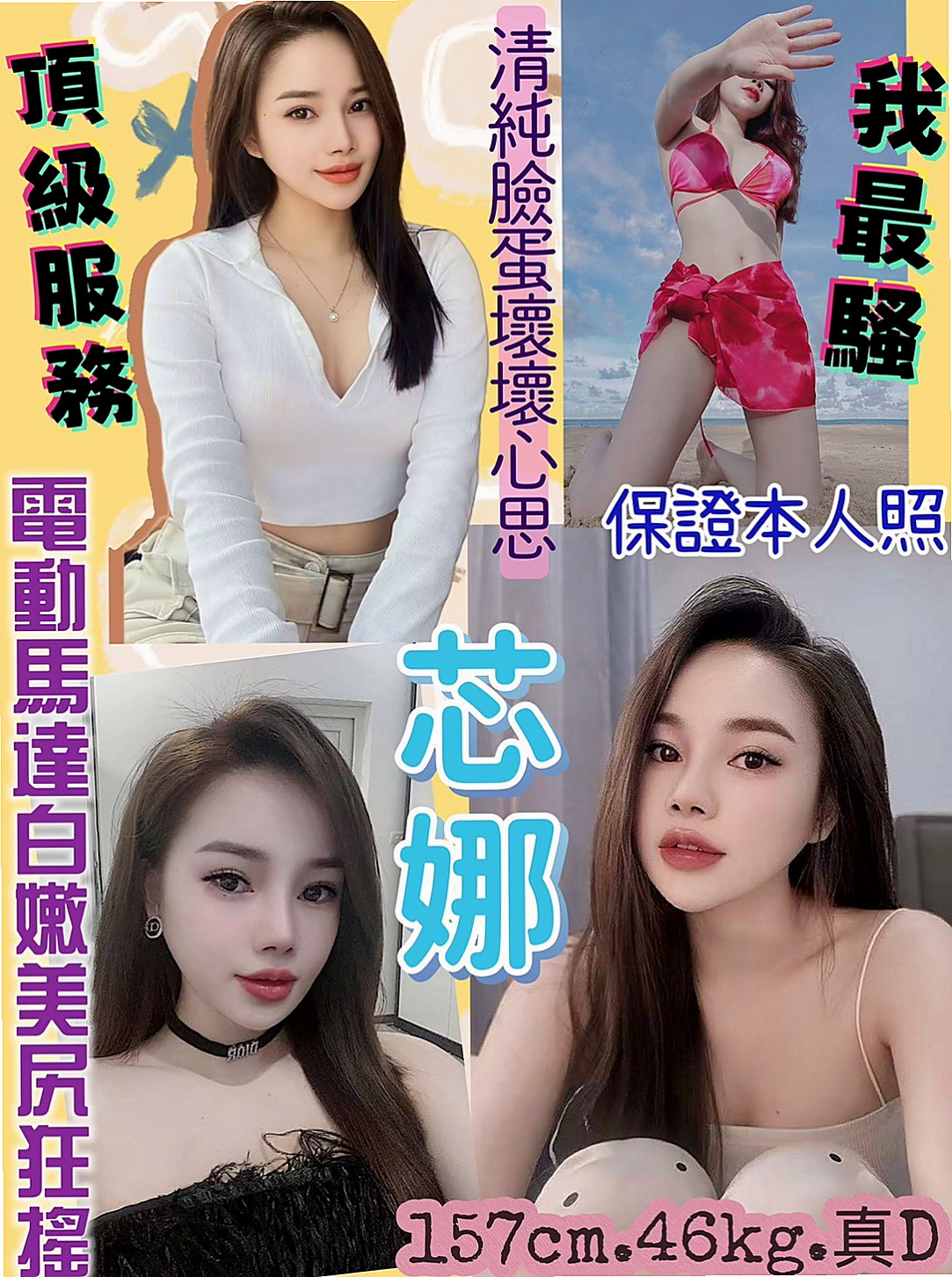 霜霜✨外埔外約按摩✨辣媽人妻✨身高163cm 體重55kg 胸圍C罩杯 年齡24歲✨#妹妹想要無套射口爆精液 妹妹沒有兼職過 欲望很大